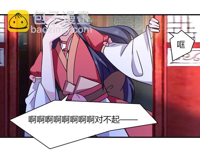 《女装大佬养成记》46 有鬼 第2页