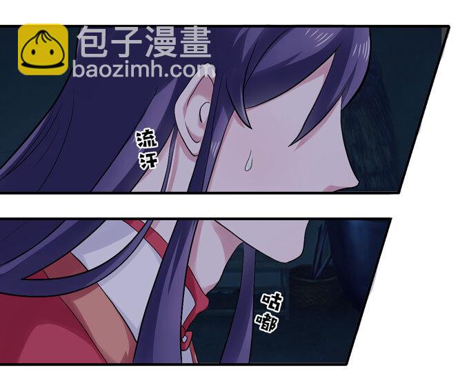 《女装大佬养成记》46 有鬼 第33页