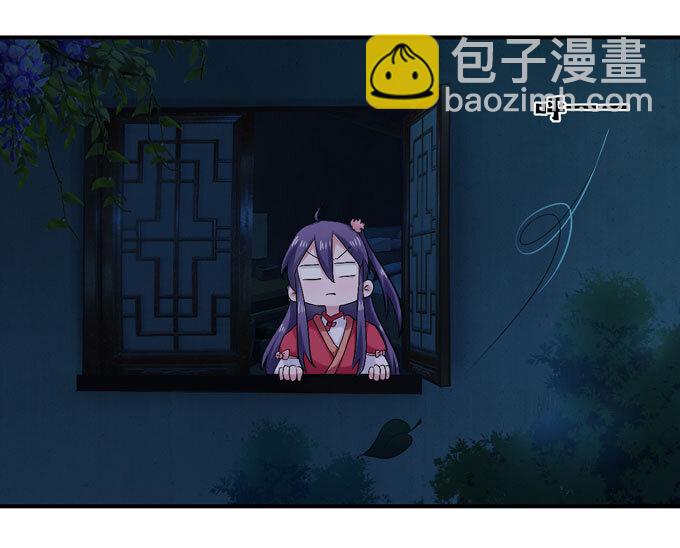 《女装大佬养成记》46 有鬼 第35页