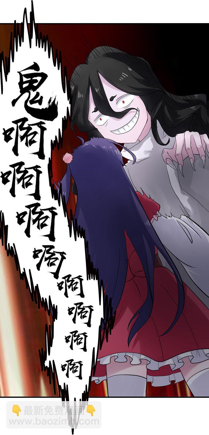 《女装大佬养成记》46 有鬼 第38页