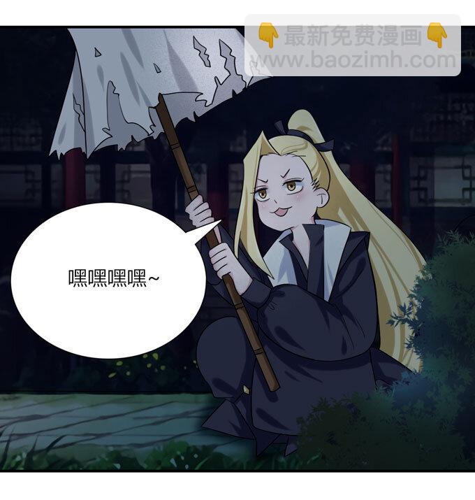 《女装大佬养成记》46 有鬼 第41页