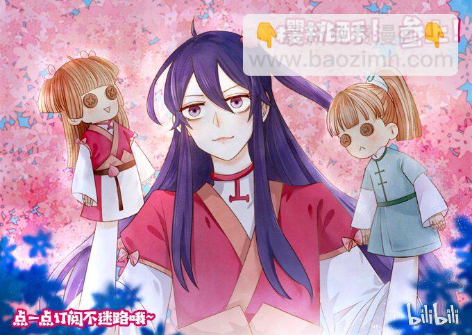 《女装大佬养成记》46 有鬼 第42页