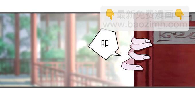 《女装大佬养成记》46 有鬼 第4页