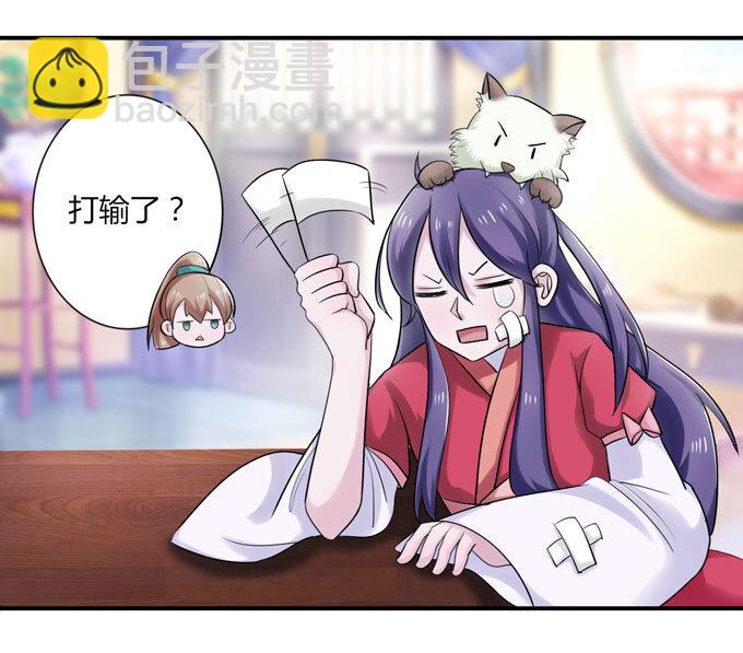 《女装大佬养成记》45 问题 第10页