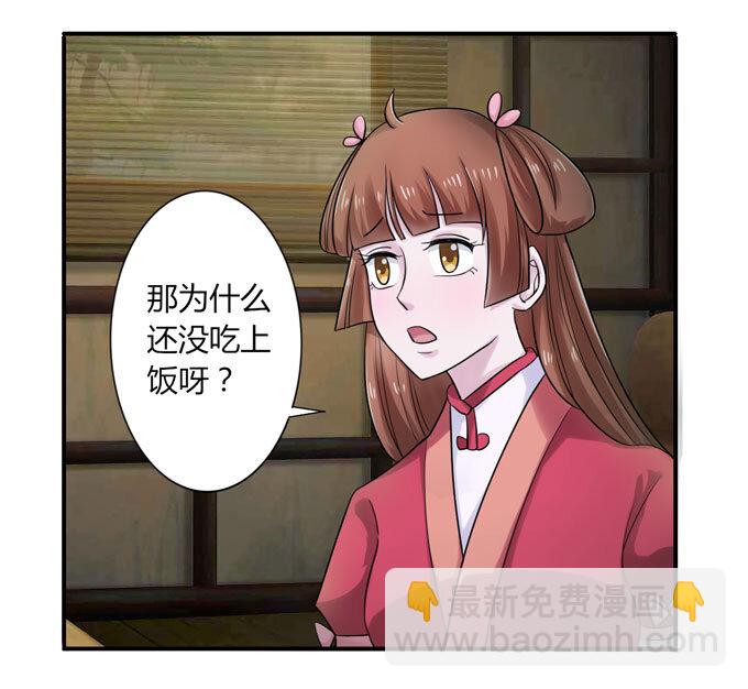 《女装大佬养成记》45 问题 第12页