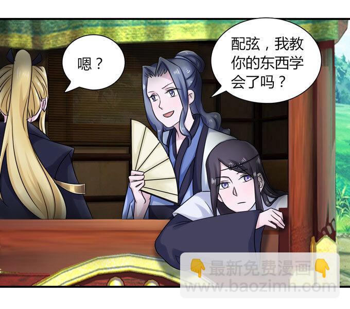 《女装大佬养成记》45 问题 第17页