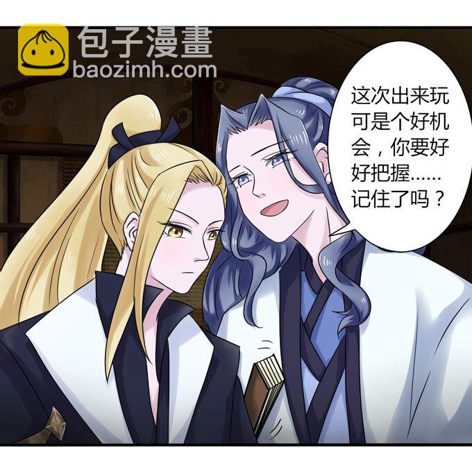 《女装大佬养成记》45 问题 第18页