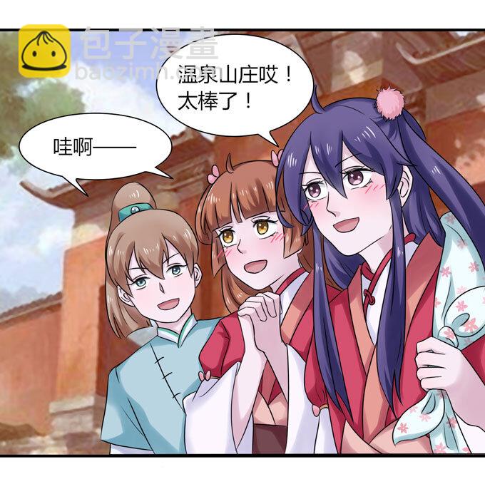 《女装大佬养成记》45 问题 第22页