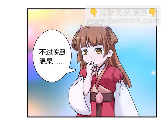 《女装大佬养成记》45 问题 第23页