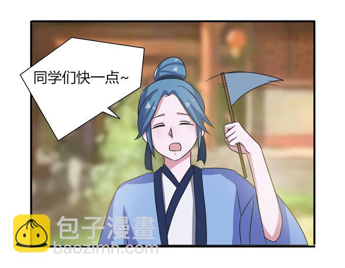 《女装大佬养成记》45 问题 第28页