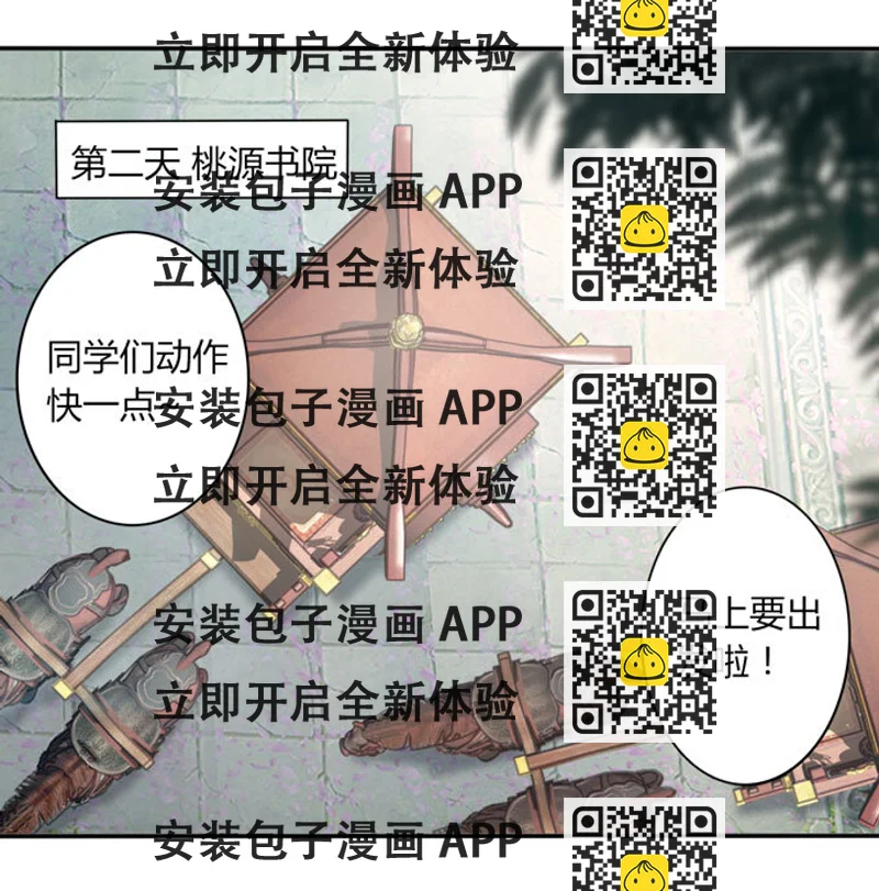 《女装大佬养成记》45 问题 第2页