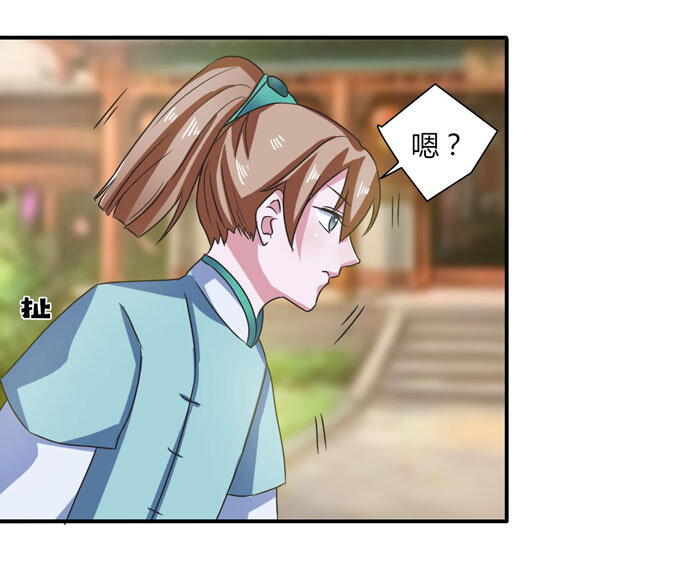 《女装大佬养成记》45 问题 第32页