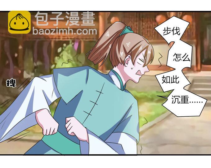 《女装大佬养成记》45 问题 第33页