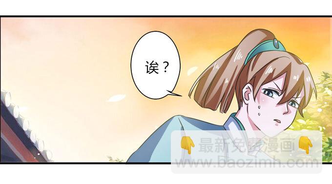 《女装大佬养成记》45 问题 第34页