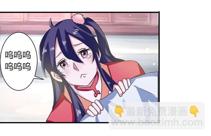 《女装大佬养成记》45 问题 第35页