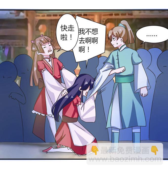《女装大佬养成记》45 问题 第36页
