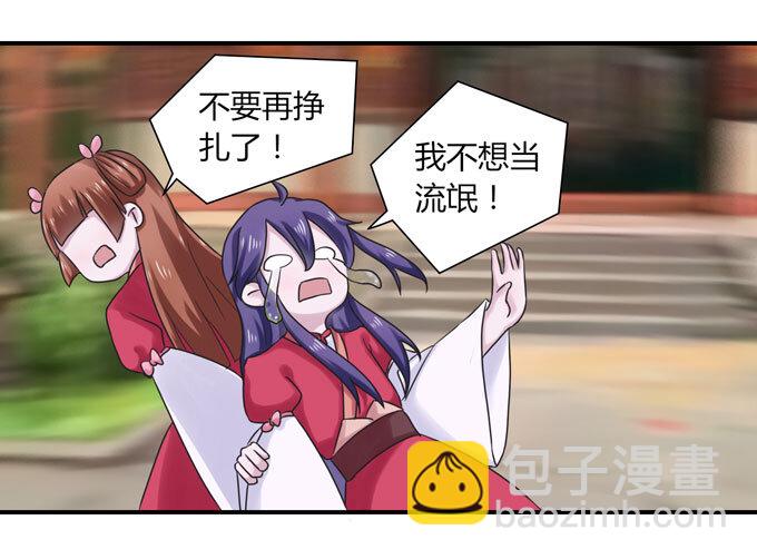 《女装大佬养成记》45 问题 第37页