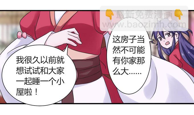 《女装大佬养成记》45 问题 第40页