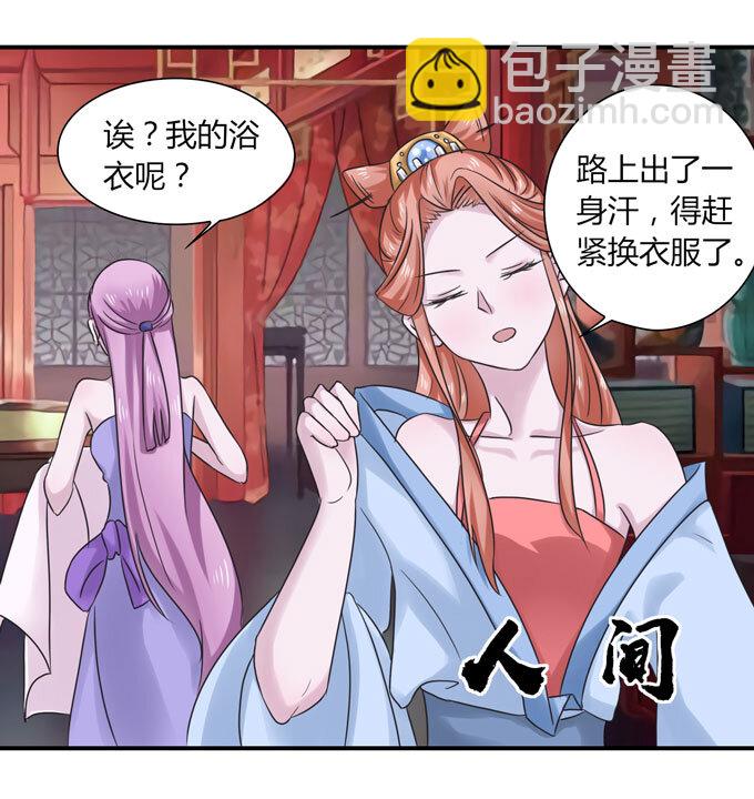 《女装大佬养成记》45 问题 第42页