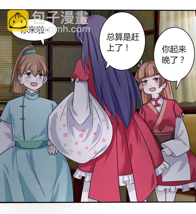 《女装大佬养成记》45 问题 第6页
