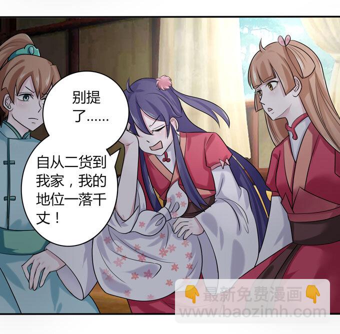 《女装大佬养成记》45 问题 第7页