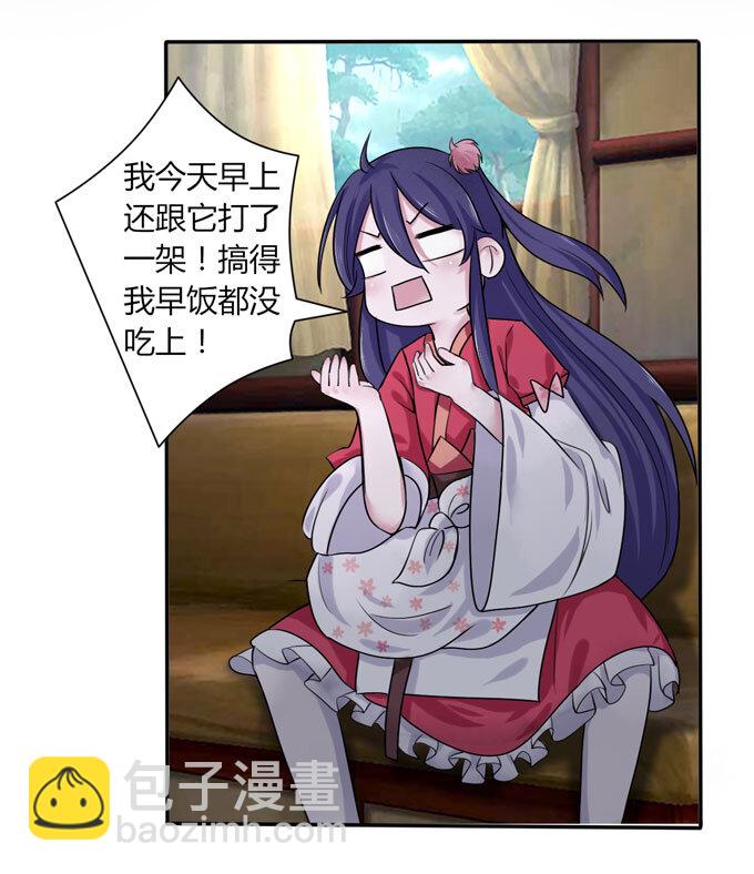 《女装大佬养成记》45 问题 第8页