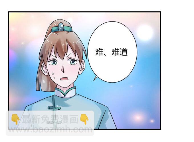 《女装大佬养成记》45 问题 第9页