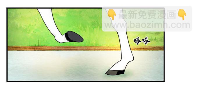 《女装大佬养成记》48 换装 第11页
