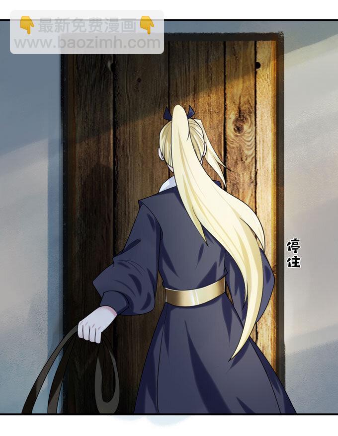《女装大佬养成记》48 换装 第13页