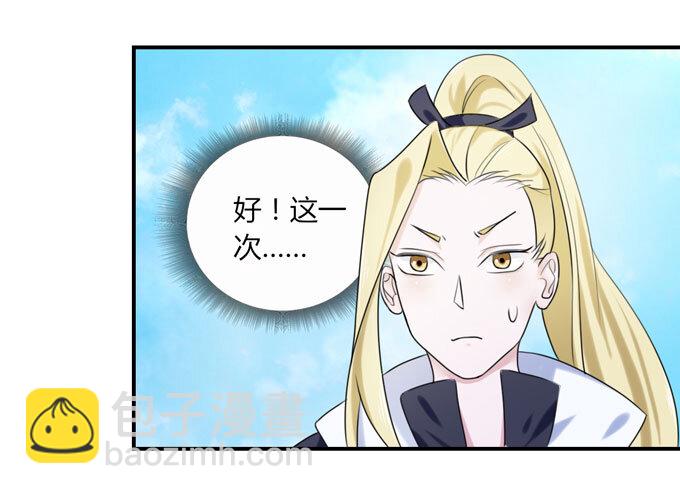 《女装大佬养成记》48 换装 第14页