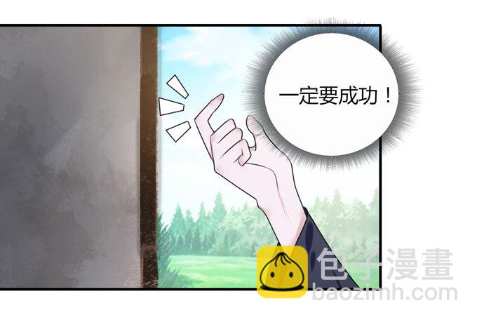《女装大佬养成记》48 换装 第15页