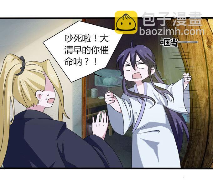 《女装大佬养成记》48 换装 第19页