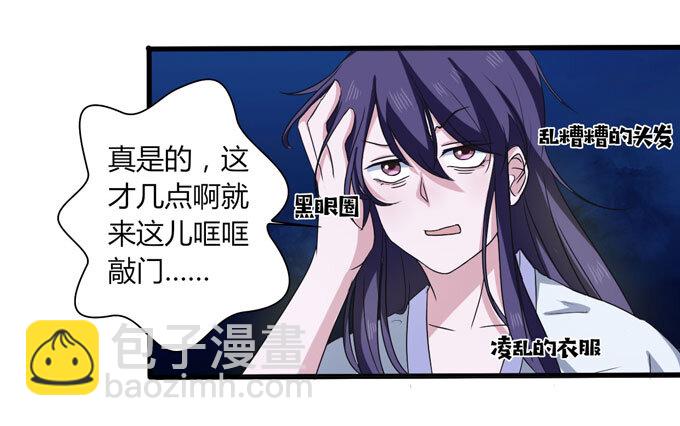 《女装大佬养成记》48 换装 第20页