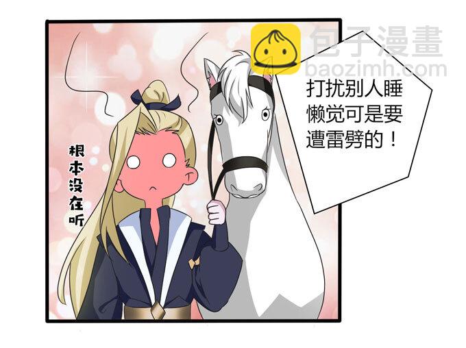 《女装大佬养成记》48 换装 第23页
