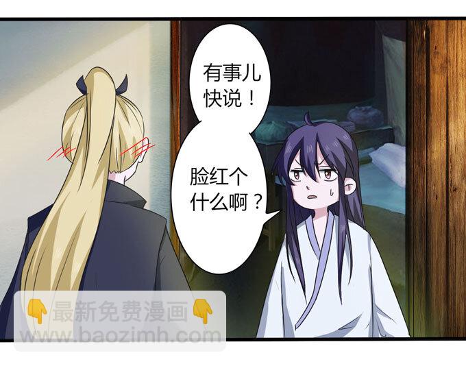 《女装大佬养成记》48 换装 第24页