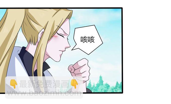 《女装大佬养成记》48 换装 第25页