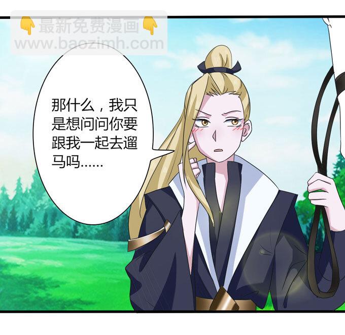 《女装大佬养成记》48 换装 第26页