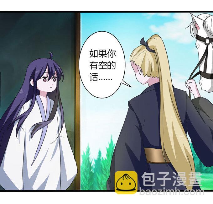 《女装大佬养成记》48 换装 第27页