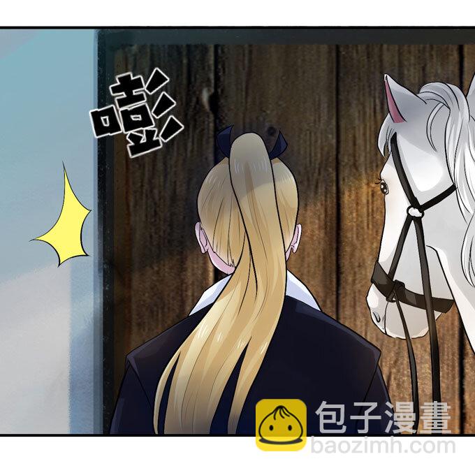 《女装大佬养成记》48 换装 第28页