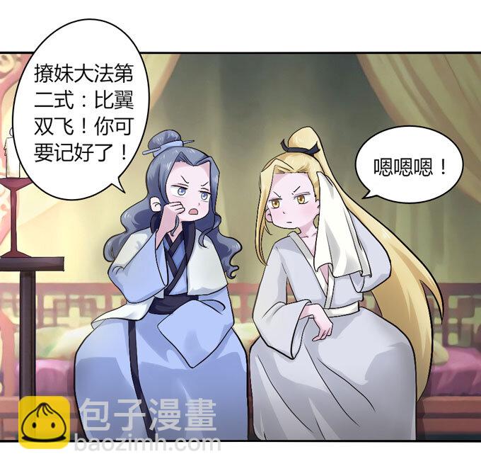 《女装大佬养成记》48 换装 第2页