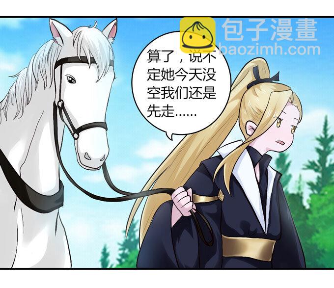 《女装大佬养成记》48 换装 第30页