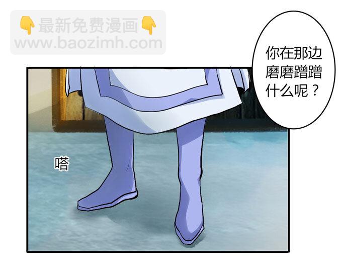 《女装大佬养成记》48 换装 第34页
