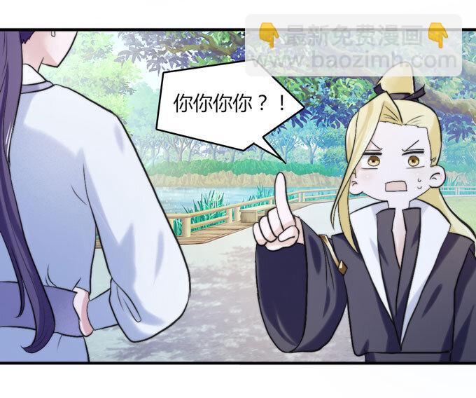 《女装大佬养成记》48 换装 第39页
