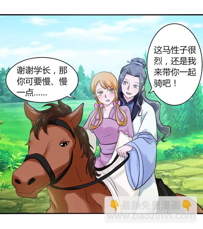 《女装大佬养成记》48 换装 第4页