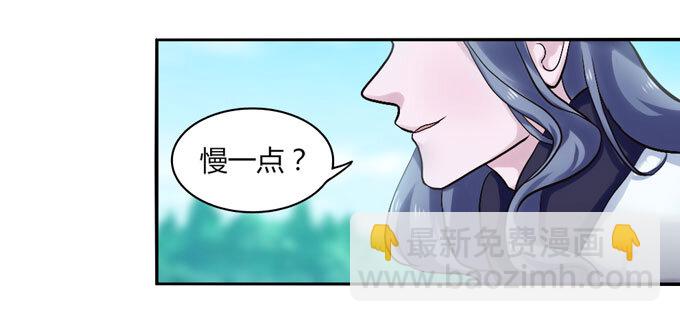 《女装大佬养成记》48 换装 第5页
