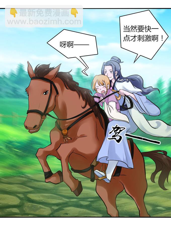 《女装大佬养成记》48 换装 第6页