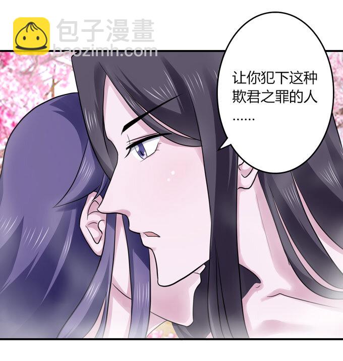 《女装大佬养成记》52 状况 第11页