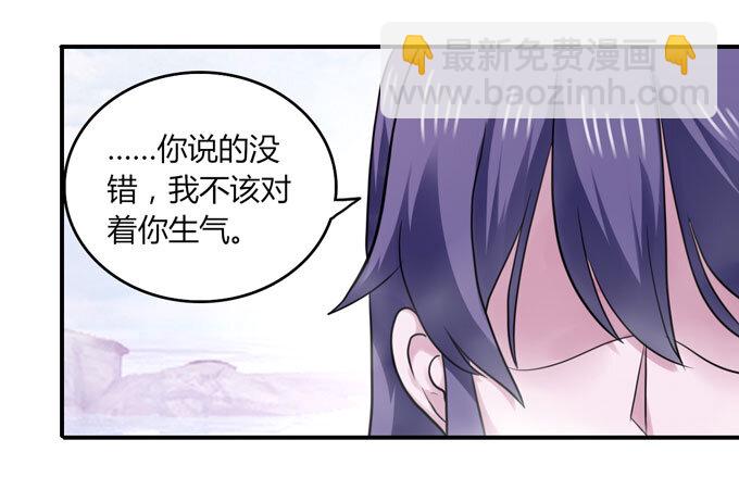 《女装大佬养成记》52 状况 第14页