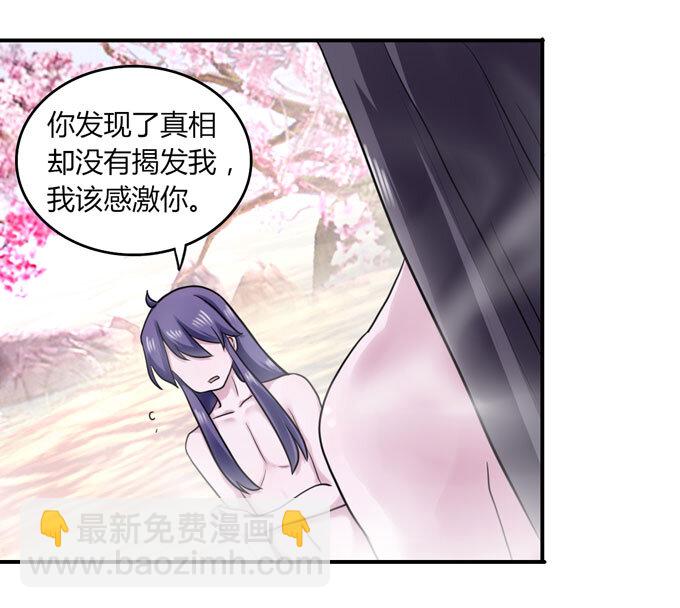 《女装大佬养成记》52 状况 第15页