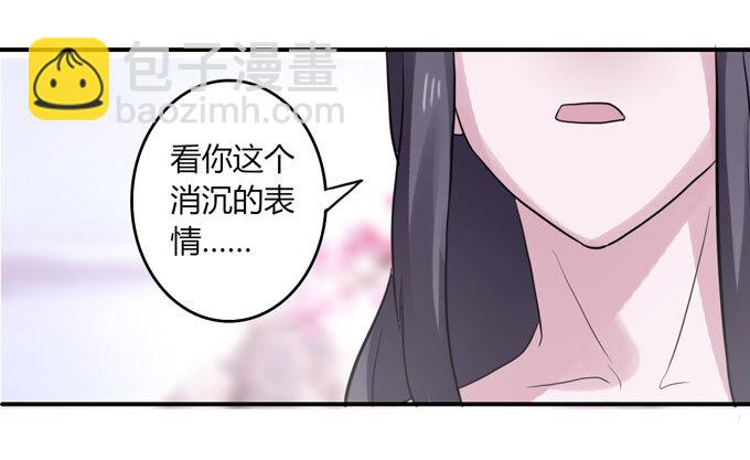 《女装大佬养成记》52 状况 第17页